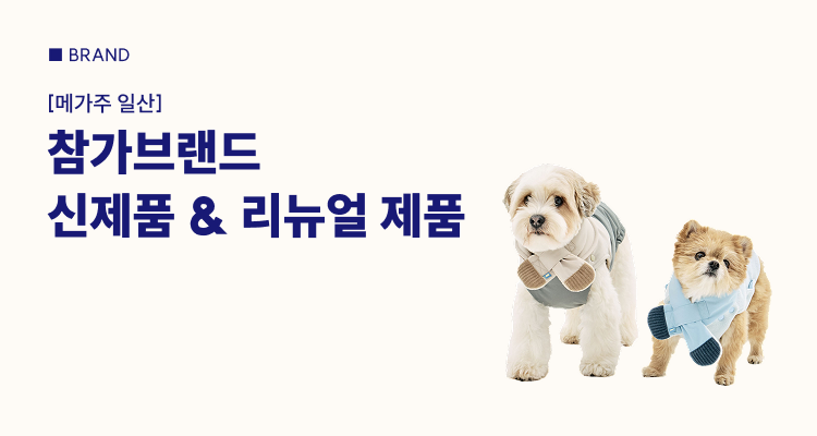 [2025 메가주 일산] 메가주에서 만나는 신제품 & 리뉴얼 제품 모음